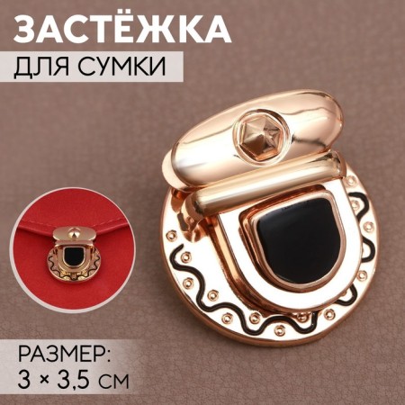 Bag -3 × 3.5 cm fastener, gold/black color