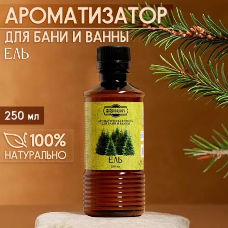 Fragrance for the bath and bath "spruce", natural, 250 ml., "Dobroparov"