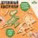 Set for creativity "Figures. Dinosaurs "