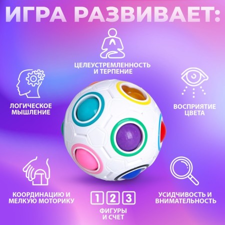 Puzzle ball "Antiplupine", white color-3