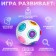 Puzzle ball "Antiplupine", white color