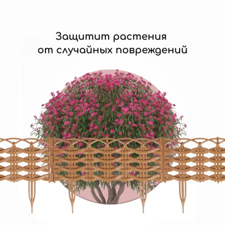 Decorative fence, 25 × 300 cm, 8 sections, plastic, beige, "Ivushka"-5