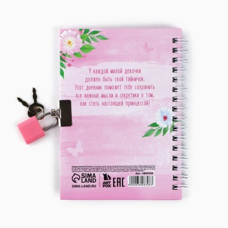 Notebook on the lock “The best of the princesses”, 50 sheets, 14.8 x 10.5 cm.-4