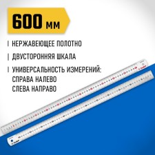 The stainless line of the stainless bison pro-60 34280-060, reinforced, 600 mm
