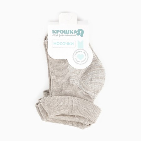 Набор детских носков Крошка Я BASIC LINE, 3 пары, р. 10-12 см, бежевый-4