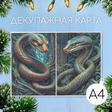 Декупажная карта "Василиск. Зией", плотность 45 г/м2, формат А4