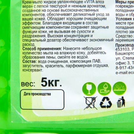 Cream - liquid soap "Vita Aloe Vera", 5kg-1