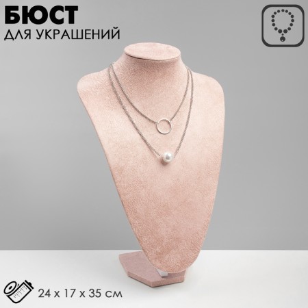 Bust for jewelry, 24 × 17 × 35 cm, pink color