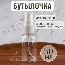 A bottle for storage, with a spray, with a division scale, 30 ml, white/transparent color