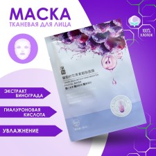 Facial mask for the face with grape extract, moisturizing and tonic