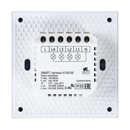 Control panel Arte Lamp Smart A700106, 600 W, 8.6x8.6x3.5 cm, black-1