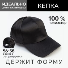 Women's cap minku Black color, rr 58