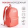 A backpack with a zipper, external pocket, pink color