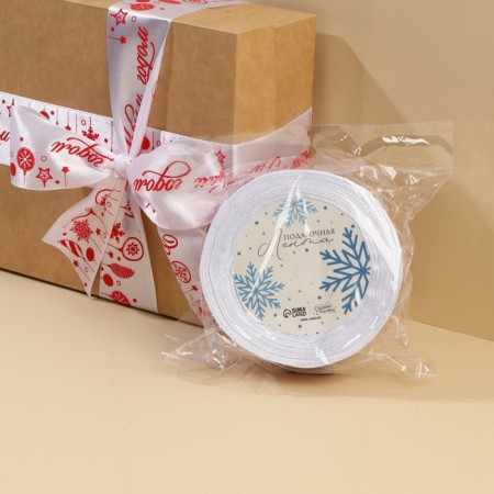 Satin tape "Happy New Year", white, 4 cm x 22.5 m-4