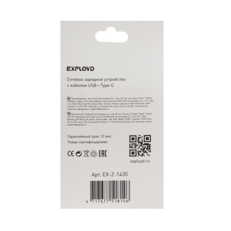 EXPLOYD EX-Z-1435, 2 USB, 2.4 A, Type-C cable, white-8