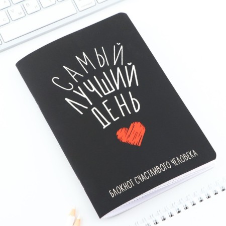 Software Soft-Tach A5, 48 sheets "The Best Day"-3