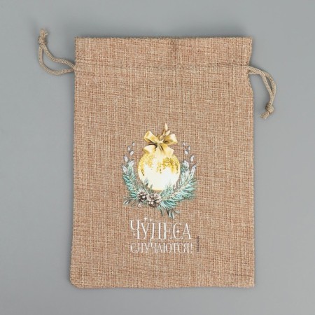 A bag of thermonacle "miracles", 13 x18 cm +/- 1.5 cm, New Year-5