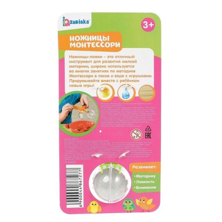 Montessori scissors for clever pens, mix-3