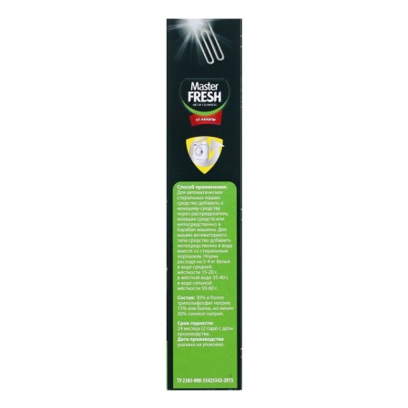 Localized tool "Master Fresh", 500 g-2