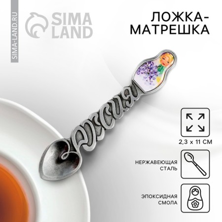 Spoon of nesting doll souvenir "lilac".
