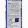 A remedy for rot, mold and bacteria "Safe Garden", "Barrier", 1 liter