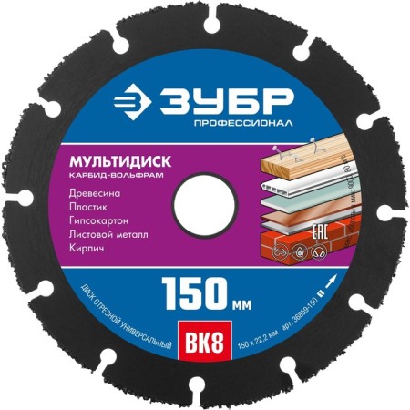 The cut-out disk for Ushm bison 36859-150_z01, on wood, carbide grain, 150 x 22.2 mm-1