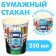 Birthday glass "Happy Birthday!", 250 ml, blue tractor