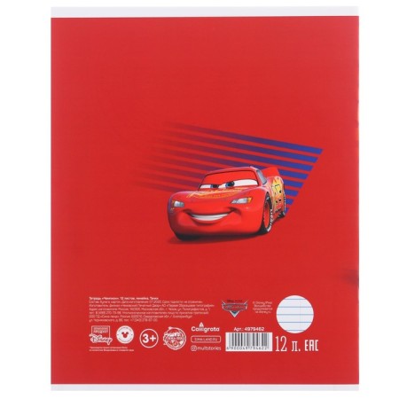 Gift set of first grader, 13 items, cars-4