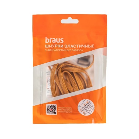 Braus laces elastic with a latch, mustard-1