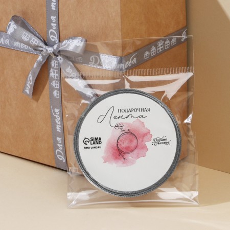 A satin tape, gift packaging, "for you", 1 cm x 5 m-1