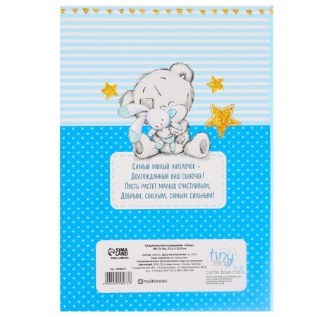 Birth certificate with the "for a boy" file, a new certificate format, me to you, a5-6