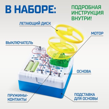Set for experiments "flying disk", 9 elements-1