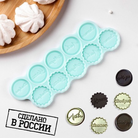 Silicone Mold "Coins-Wishes", D = 3 cm, turquoise color