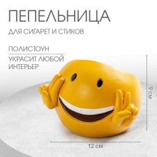 An ashtray 