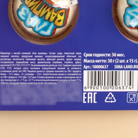 Marmalade eyes “I do not care”, 30 g (2 pcs. X 15 g).-5