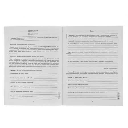 Russian language. 1 class. All examples and tasks for all rules and spelling. Sheveleva N.N.-1