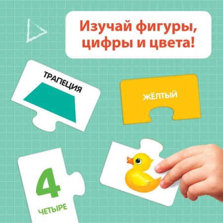 Developing puzzle set "Figures, figures and colors", 64 details-4