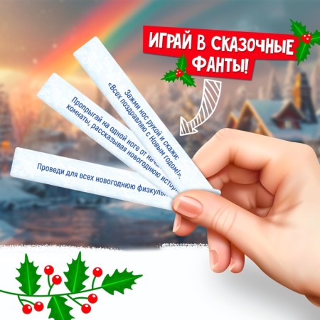 New Year! Board game "Fairy-tale adventure", 2-4 players, 3+-5