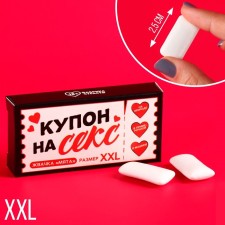 Жевательные резинки XXL «Купон на секс» в коробке, 13,5 г. (18+)