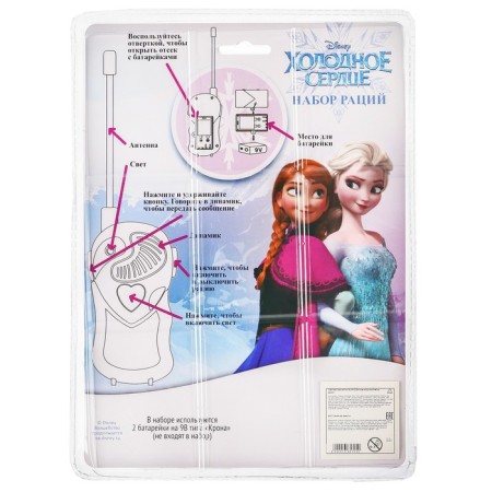 A set of radio, "Anna and Olaf", light effects, cold heart mix-11