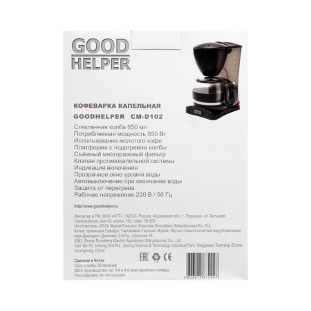 Goodhelper coffee maker SM-D102, drip, 650 W, 0.65 l, black-7