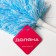Brush for removing dust of the Vocalian "Sky", microfiber, 61 cm