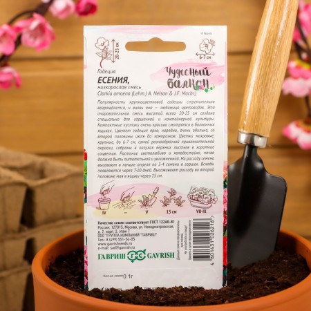 Flower seeds Godegia "Esenia", low, mixture, series wonderful balcony, 0.05 g-3