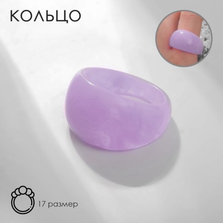Ring "volume", lilac color, 17 size