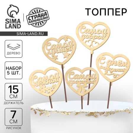 Topper for the Cake "Happy Birthday", female, assorted