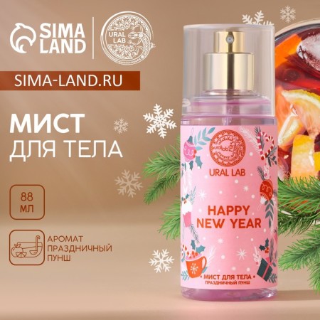 Happy New Year, 88 ml, fragrance festive punch, New Year