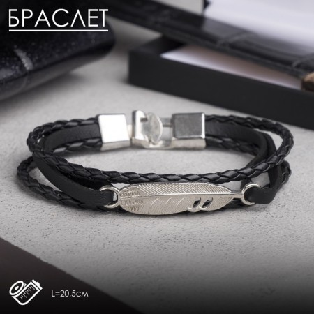 Bracelet Leather "Attack" feather, black color in silver, l = 20.5 cm