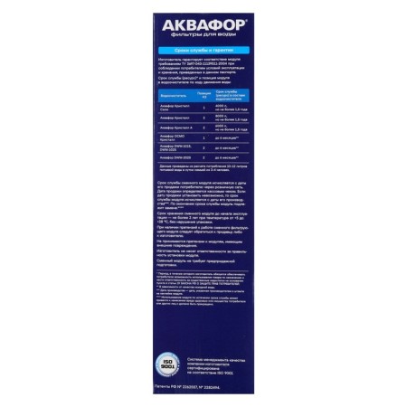 Smooth cartridge "Aquaphors" K2, filtering, sorption cleaning-3