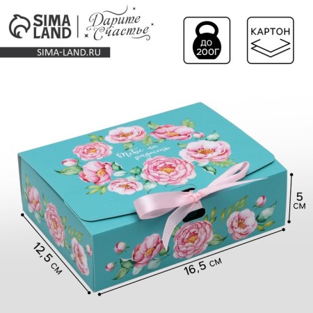 Gift folding box, packaging, “you are joyful”, 16.5 x 12.5 x 5 cm