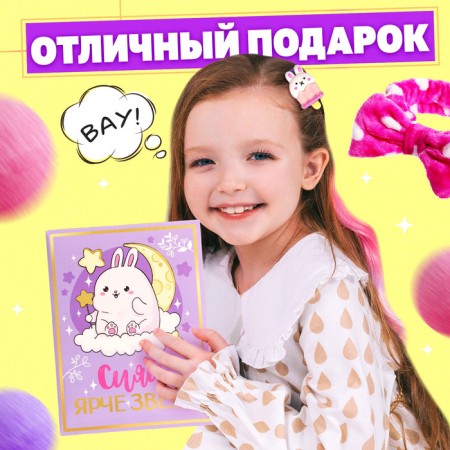 Gift set "Shine brighter than stars"-3